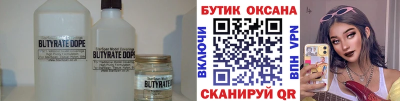 Купить закладки  Наволоки  Бутират Butirat 