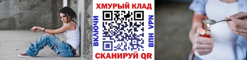 ГЕРОИН белый  Купить закладки  Наволоки 