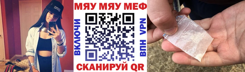 МЯУ-МЯУ кристаллы  Купить закладки  Наволоки 